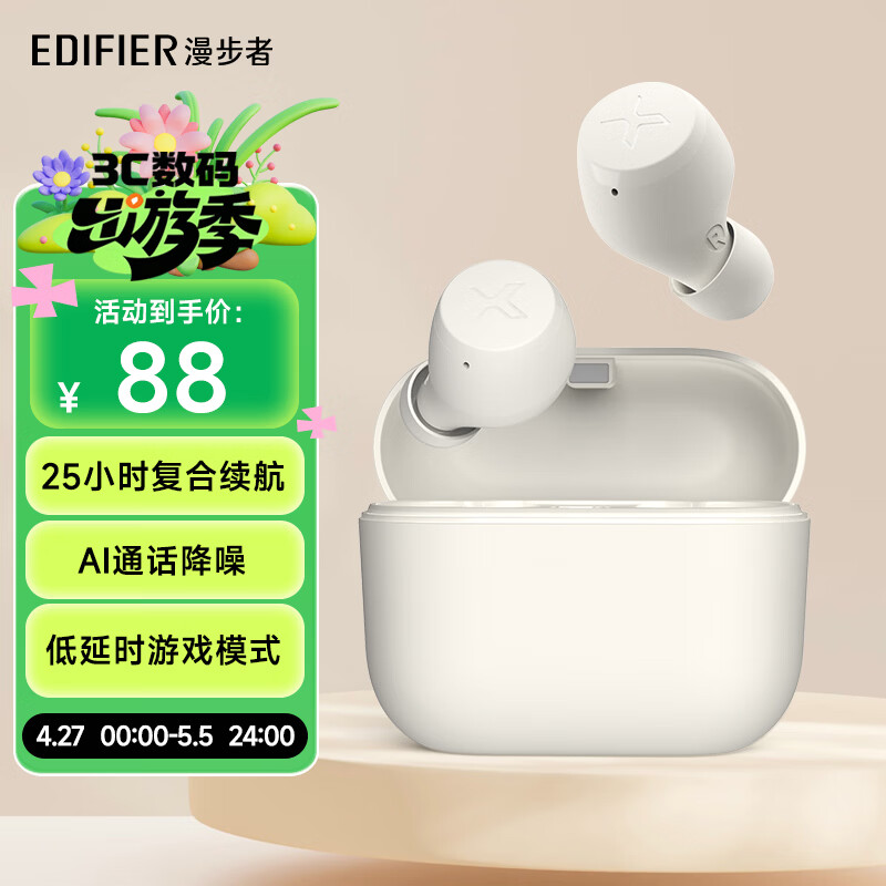 漫步者（EDIFIER）X3 Air真无线蓝牙耳机 无线运动游戏耳机 通话降噪 防尘防水 适用苹果华为小米OPPO手机 云白