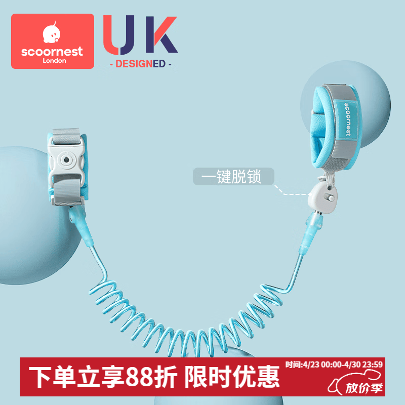 科巢防走失带牵引绳儿童宝宝溜娃神器防丢走丢手环遛娃丢失小孩子 维纳卡蓝 1.5米 （电梯一键脱锁）