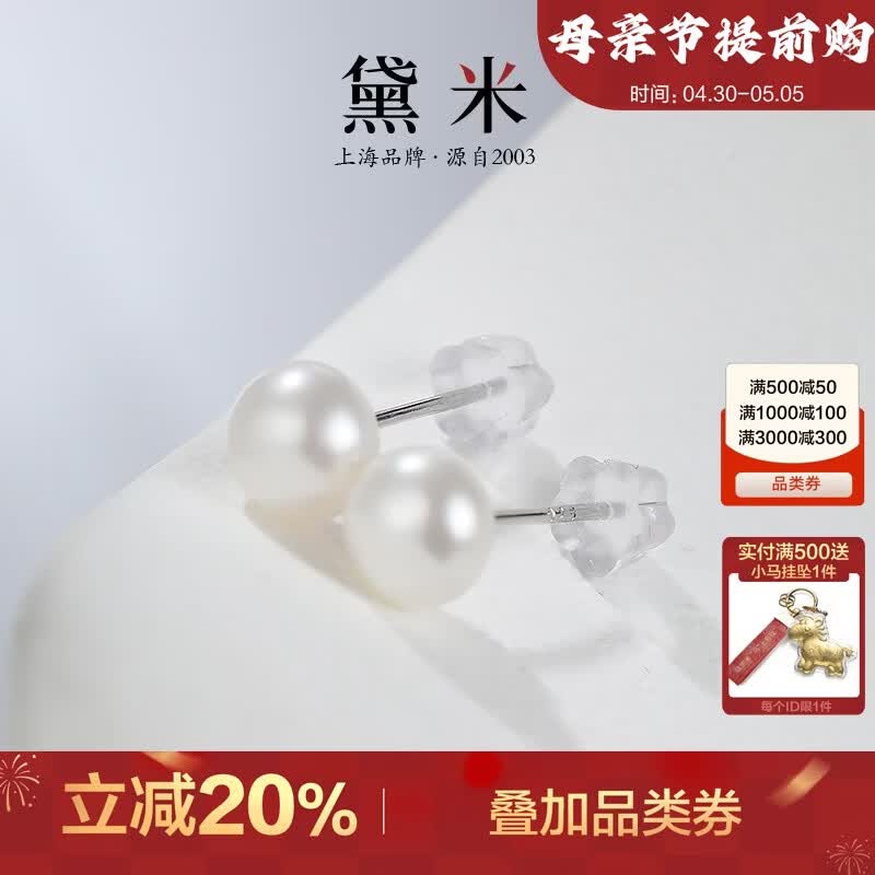 黛米S925银无核馒头圆5-6mm淡水珍珠耳钉母亲节礼物送女友老婆