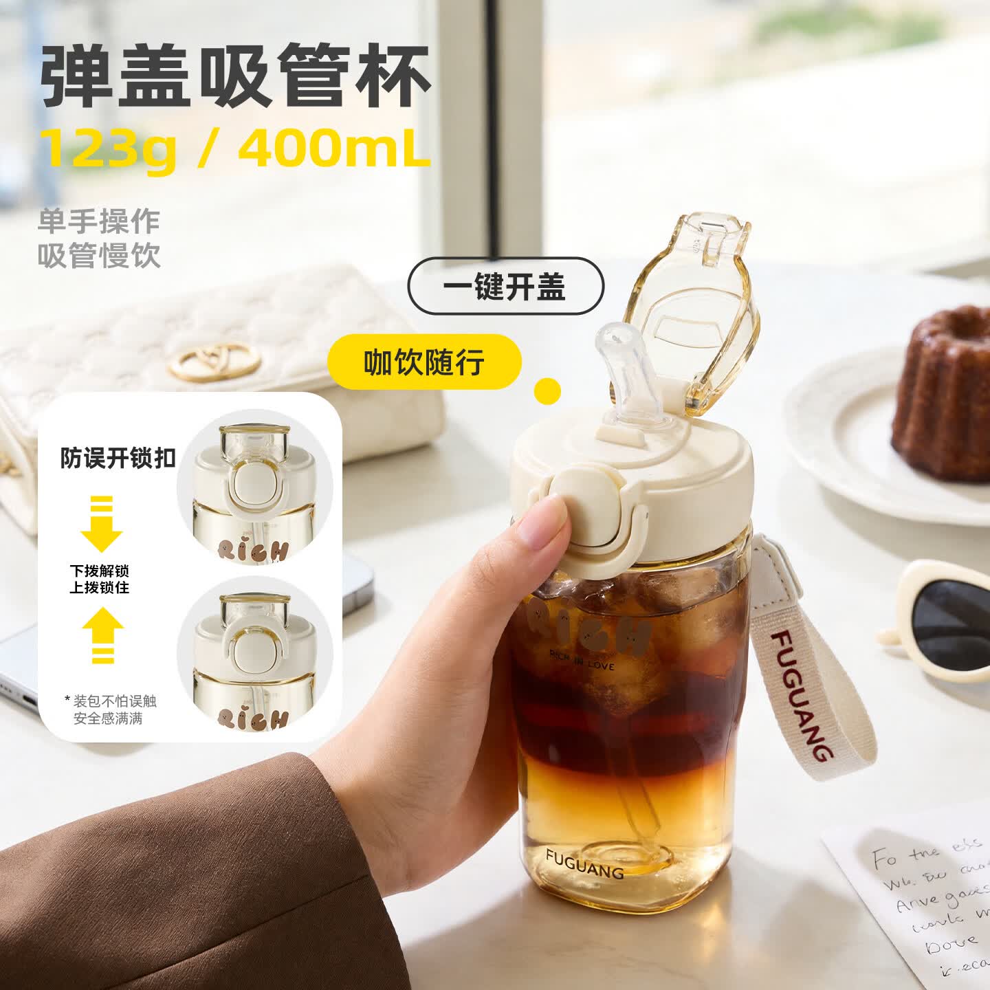 富光（FUGUANG）ppsu水杯吸管杯子女学生塑料耐高温直饮咖啡杯牛奶杯夏季孕妇 米白400mL--【母婴级ppsu材质+安全无异味】