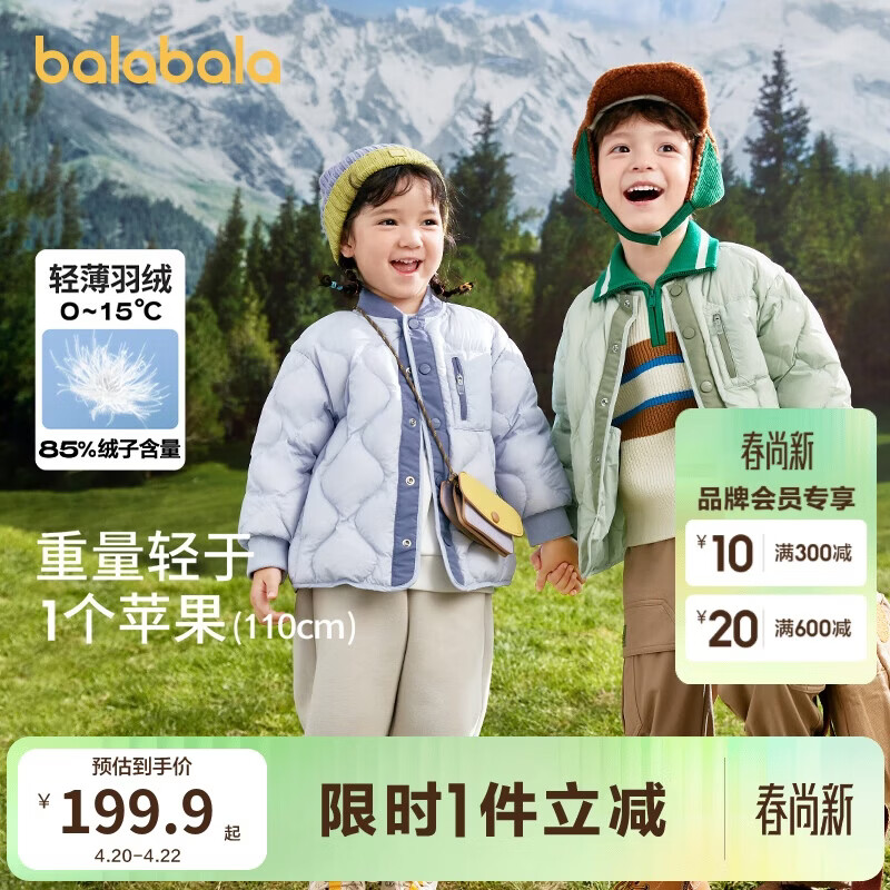 巴拉巴拉童装男童羽绒服宝宝儿童秋冬轻薄女童中大童外套保暖208424107227