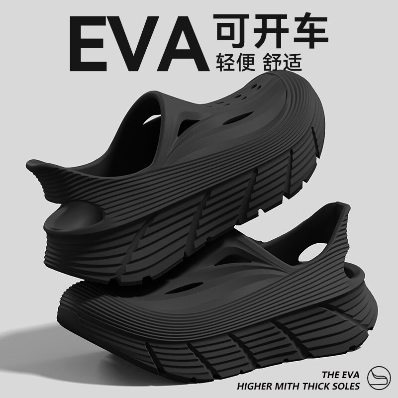 京小台洞洞鞋男士厚底夏季外穿防滑防臭户外沙滩运动溯溪开车两用凉鞋男 黑色 42-43