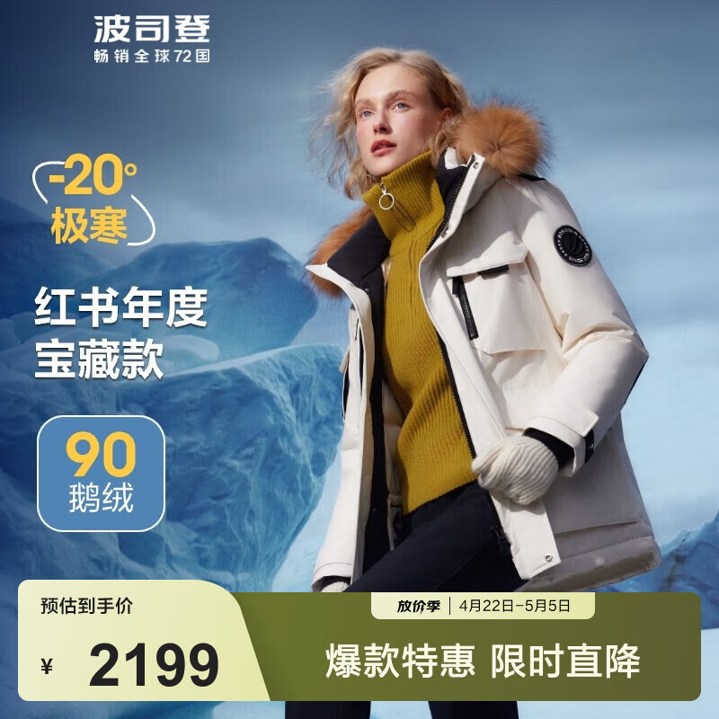 波司登运动户外鹅绒极寒羽绒服男女情侣款加厚款百搭保暖外套 冰霜白8786 M 165/88A