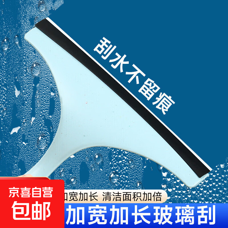 京东3.1元抢清洁神器：玻璃刮+吸水抹布+车载垃圾袋，低至1元入手