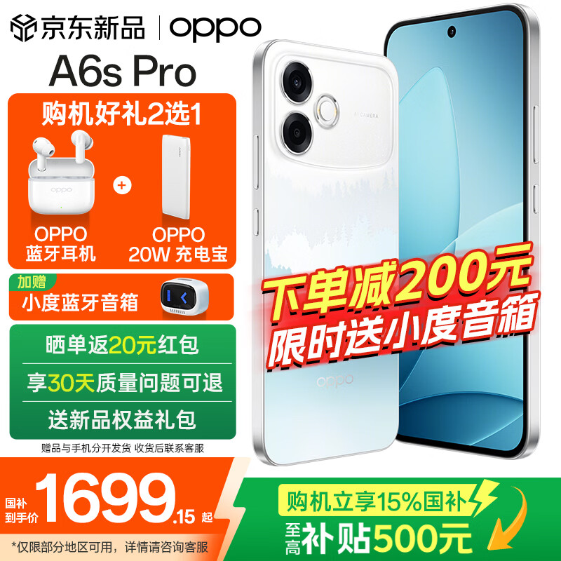 OPPO A6s Pro 5G��Ʒ�ֻ� ��ֵ�컨�� ����������� ȫ��ѧ�����������ֻ� ����ֱ�� 8GB+128GB �ٷ����� 1999Ԫ