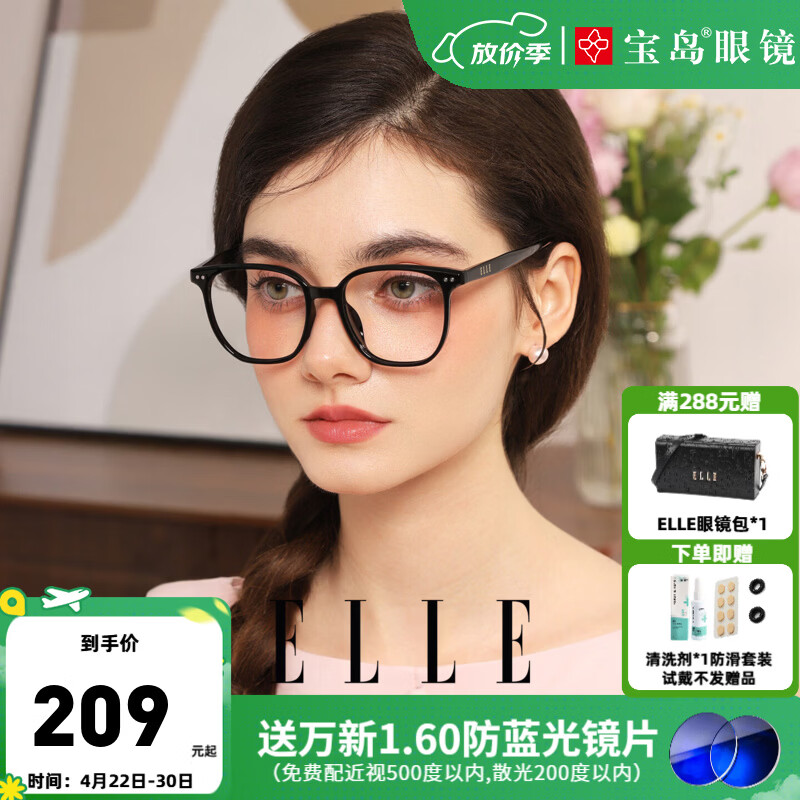 ELLE眼镜框女近视镜素颜黑框复古方框镜架配眼镜片 EL5001 A10百搭黑色 送【万新】1.60多屏防蓝光镜片