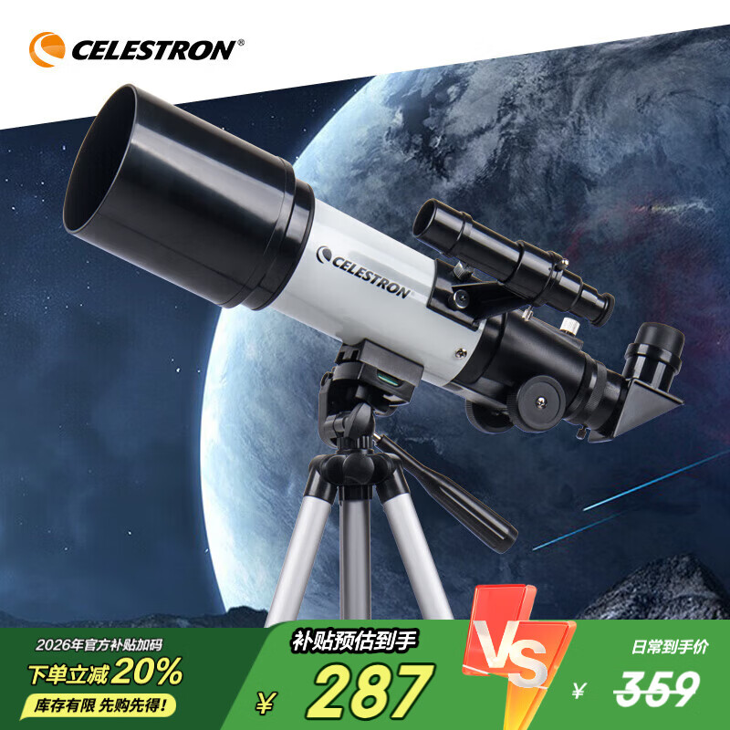 星特朗70400L专业观月高倍儿童入门级家用天文望远镜益智科普生日礼物
