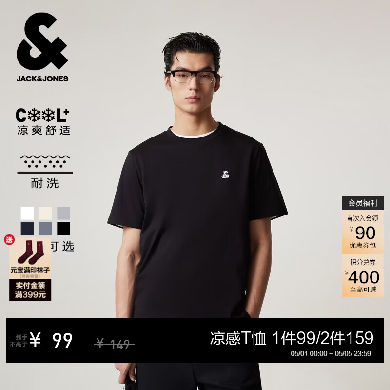 杰克·琼斯（JACK&amp;JONES）26年男装新款【凉感】短袖T恤男士简约纯色透气打底高端耐洗半袖 E43纯黑色 常规 M （175）