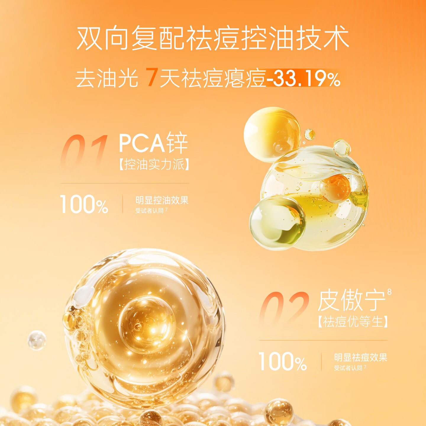 私信氨基酸型洗面奶洁面乳慕斯 面部清洁毛孔卸妆女男士用洗脸护肤品 【祛痘控油】私信金缕梅祛痘洁面乳120g