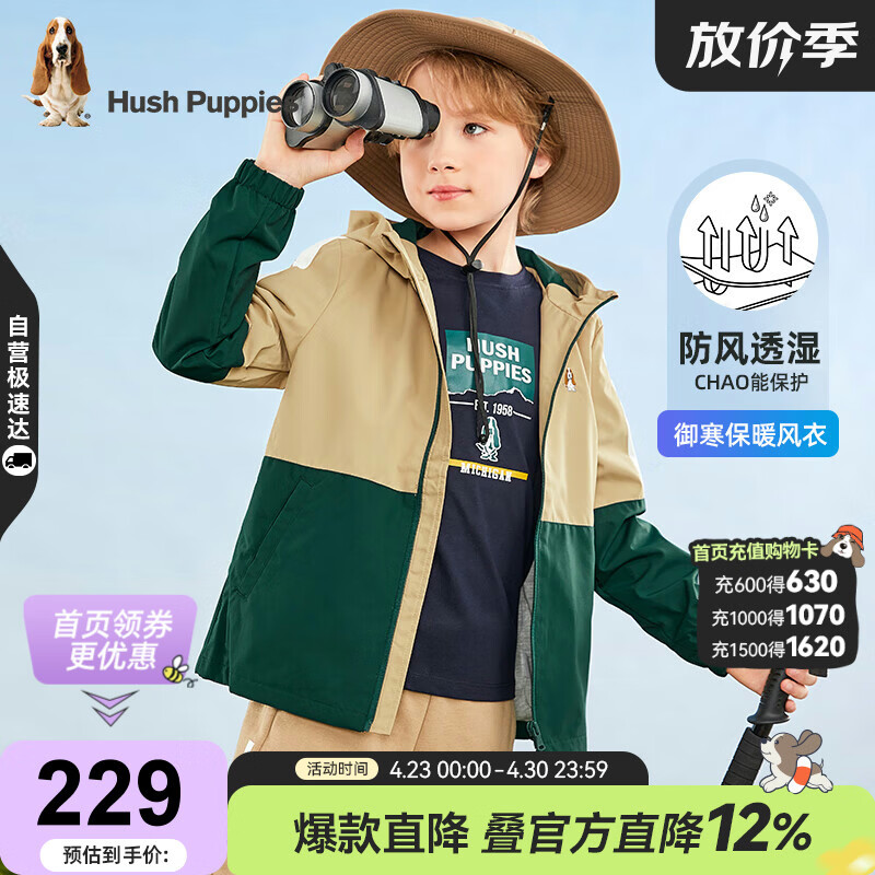 暇步士（Hush Puppies）童装儿童薄外套春秋男童连帽风衣女童防风上衣 暖卡其 160