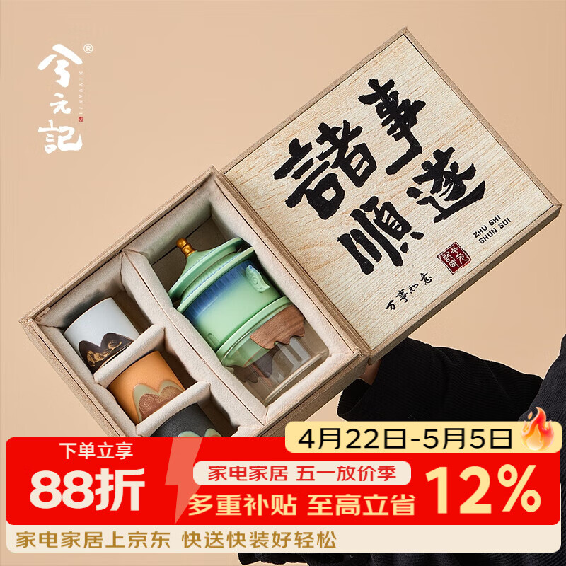 兮元记故宫文创茶具套装送男士爸爸朋友同事生日礼物退休乔迁离职伴手礼 朕的茶器套装-青绿【顺遂礼盒】 实用送长辈客户老外纪念礼物商务定制礼品