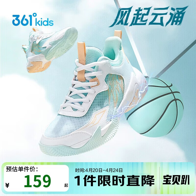 361°悍将|儿童篮球鞋26夏实战训练青少年硬地耐磨篮球鞋 绿34