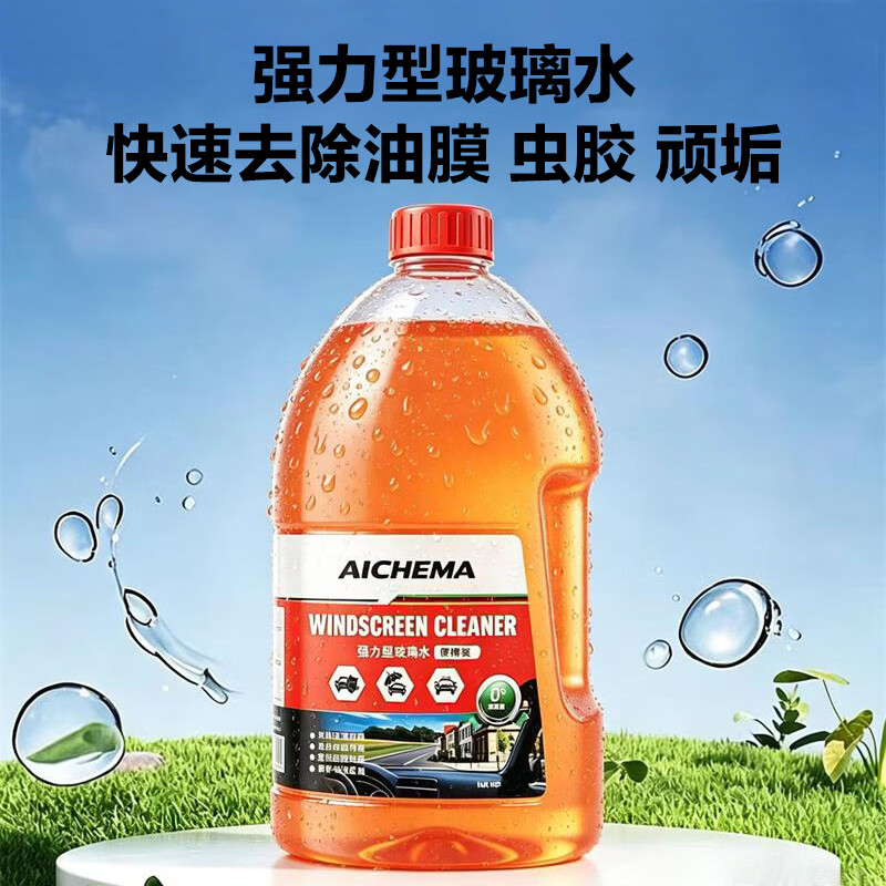 爱车玛汽车玻璃水强力去污去除油膜虫胶鸟粪浓缩乙醇新能源通用雨刮水 4瓶装 0度