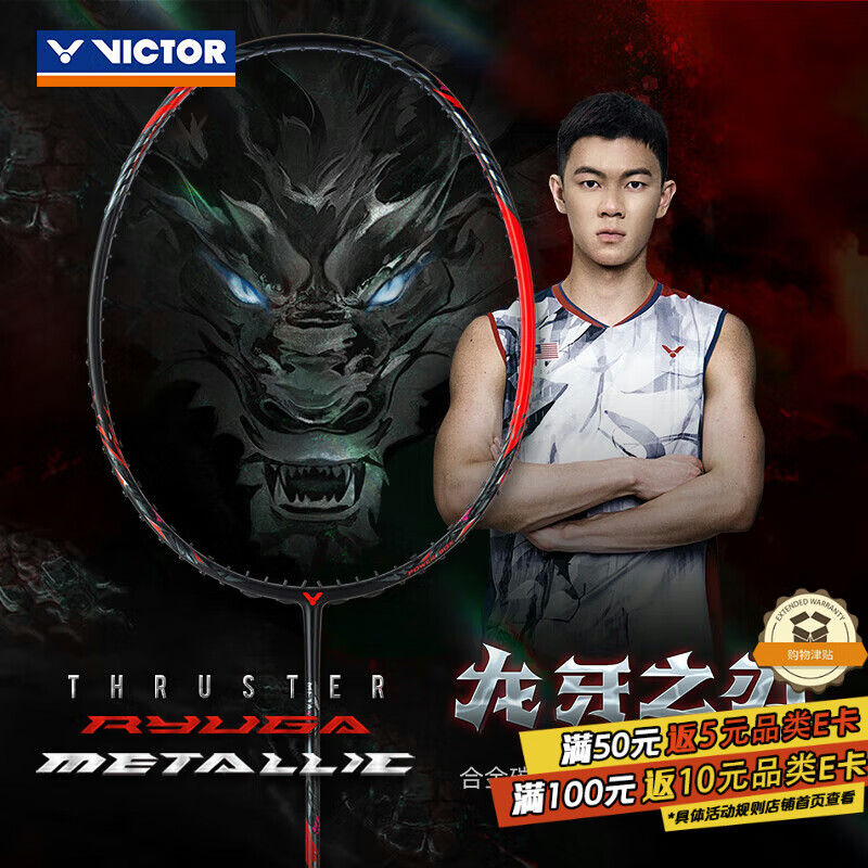VICTOR���˶���ë����̼����ά����TK-RYUGA METALLIC������ 4U���� 1066.02Ԫ