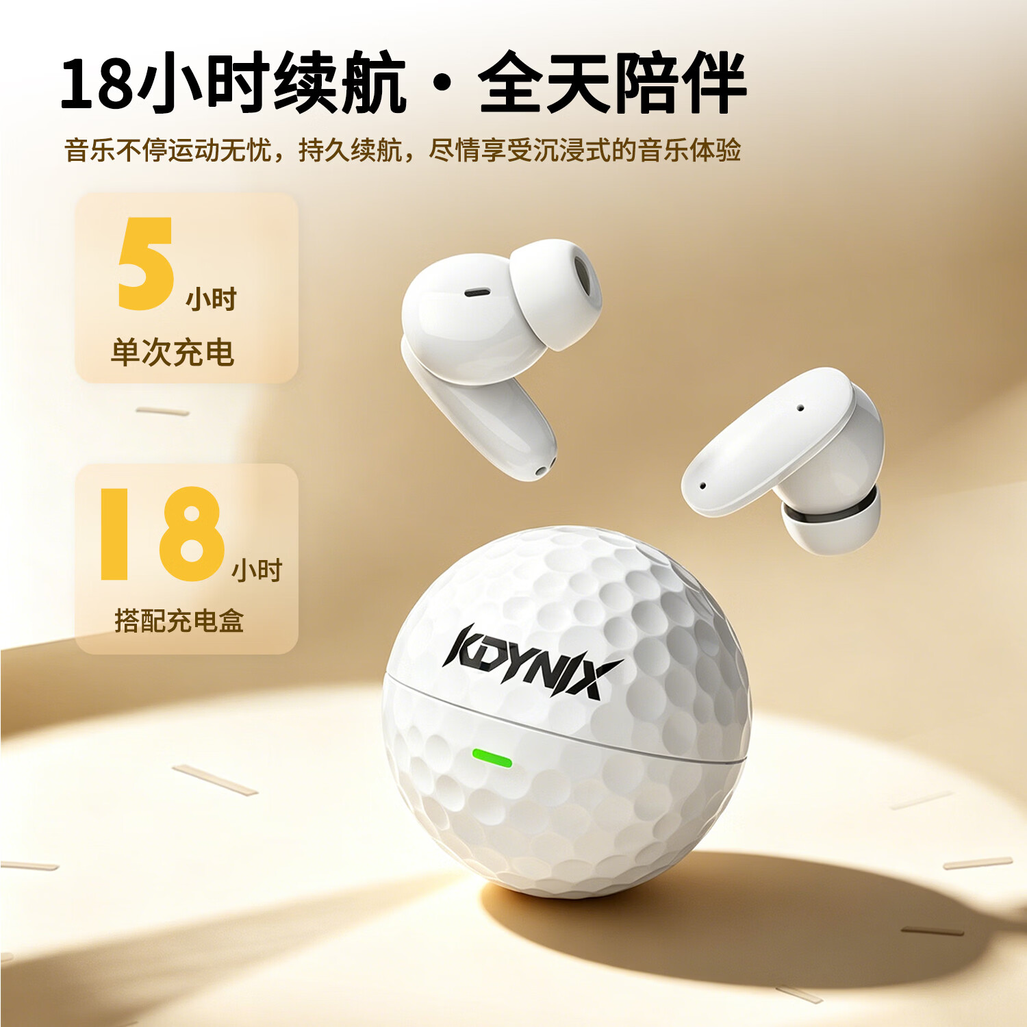KDYNIX高尔夫球蓝牙耳机 ANC主动降噪 半入耳真无线TWS耳机 ENC通话降噪 长续航低延迟运动游戏音乐耳机 【高尔夫】白色