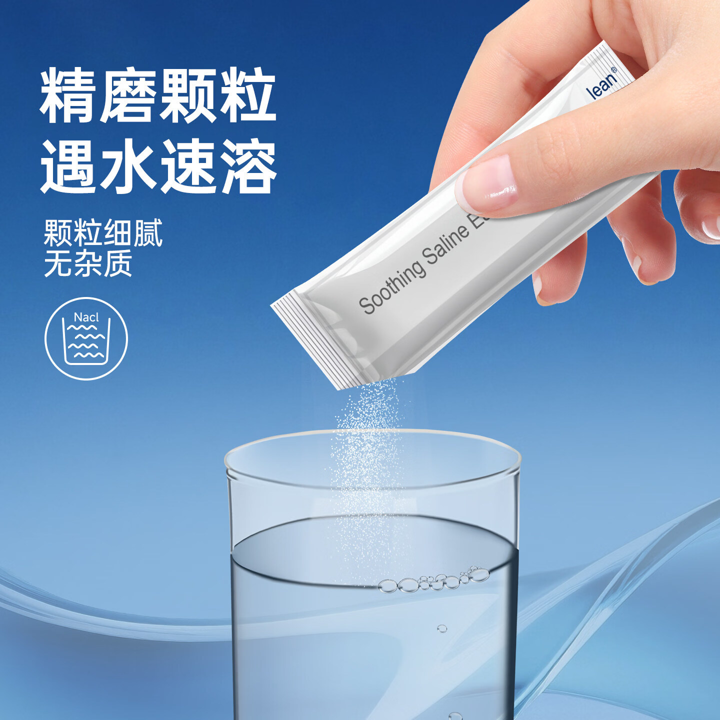 lean顺丰乐恩鼻哈哈洗鼻器成人鼻腔冲洗器儿童手动吸鼻器鼻炎生理盐水 舒缓海盐护理包【2.25g*100包】