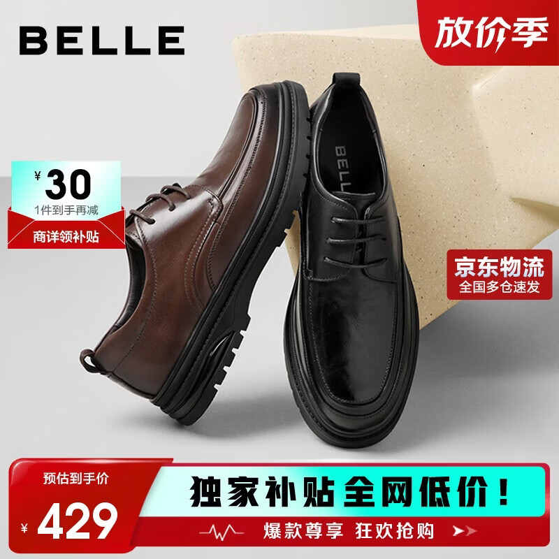 百丽男鞋通勤商务皮鞋夏牛皮科技缓震休闲皮鞋A1373 棕色-单里 41