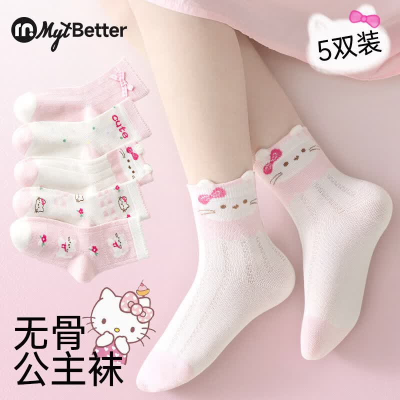 棉优童女童袜子夏季薄款纯棉网眼中筒袜儿童夏天小女孩童袜宝宝春夏棉袜 Z61-5双 【10A抗菌消臭 无骨不硌脚】 6-8岁 -建议脚长17-19CM【鞋码28-32】
