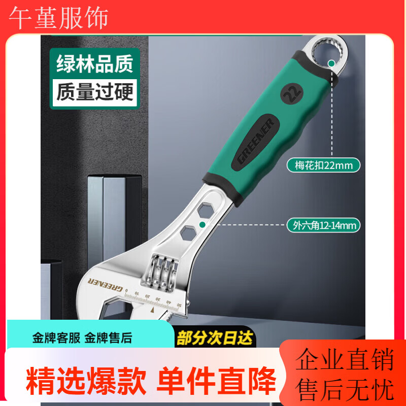 綠林活動(dòng)扳手活口扳手工具大全多功能活扳手大開 口小板 【綠林鉻釩鋼】15寸管活兩用扳手