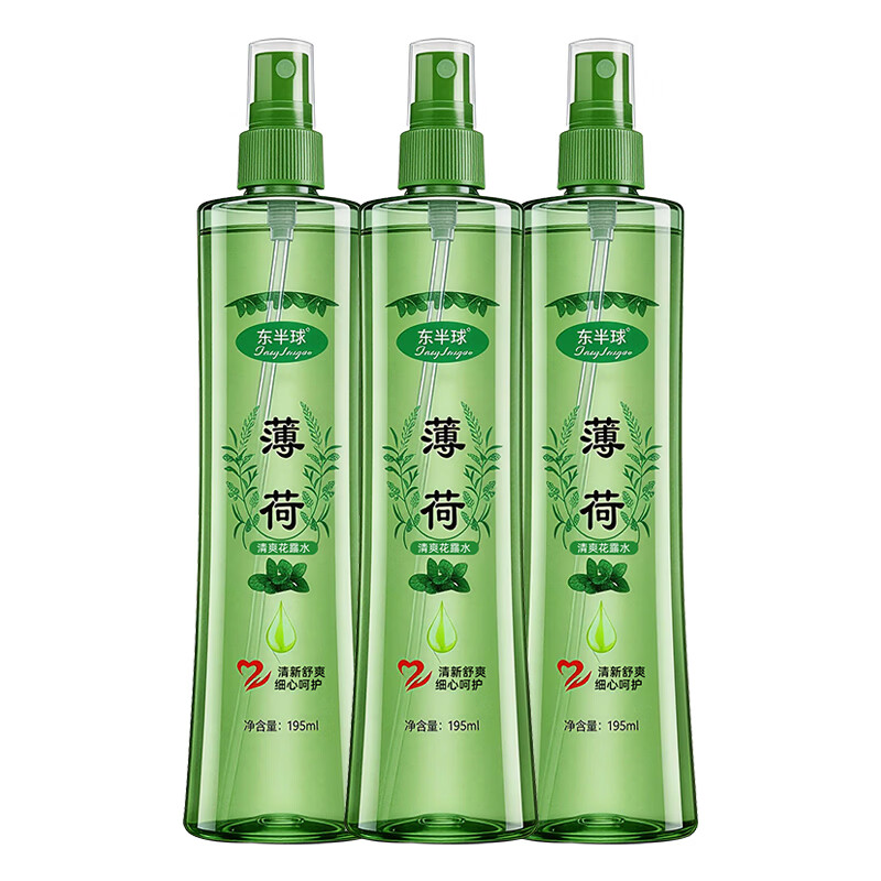 九兮花露水喷雾型防痱舒爽清新怡人香水清凉驱祛痱液喷雾家庭装 花露水195ml×3瓶