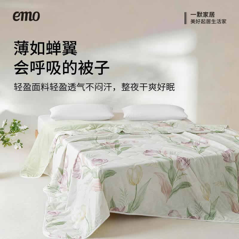 一默夏凉被芯夏季家用可水洗家纺卧室床上睡眠凉感被复合冰丝国风凉被 郁金香 200cm*230cm