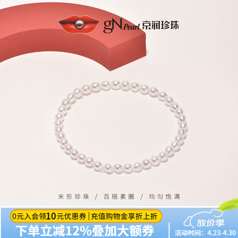 京润珍珠手链念烟925银淡水珍珠手链米形珍珠手串母亲节礼物 4.0-5.0mm 17cm 素手链