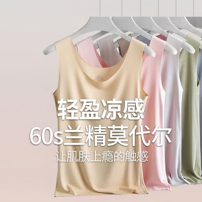 宜而爽60S莫代尔女士背心春夏季薄款修身纯色内搭新款外穿显瘦打底上衣 天空白 2XL 【130-150斤】