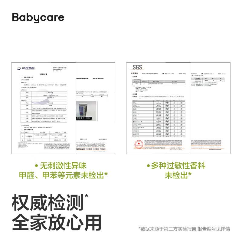 babycare电蚊香液婴儿灭蚊器驱蚊水母婴宝宝儿童100%植萃非定时 非定时款3液1器