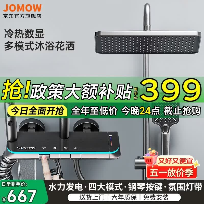 JOMOW沐浴淋浴花洒全套增压套装恒温加压智能明装淋浴器浴室白色 KS25水镀灰色-冷热四档+智能数显