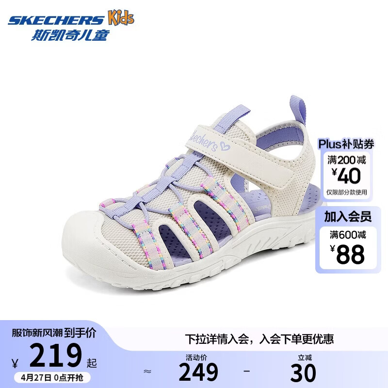 Skechers斯凯奇儿童夏季透气包头凉鞋女童软底休闲户外运动溯溪鞋303353L