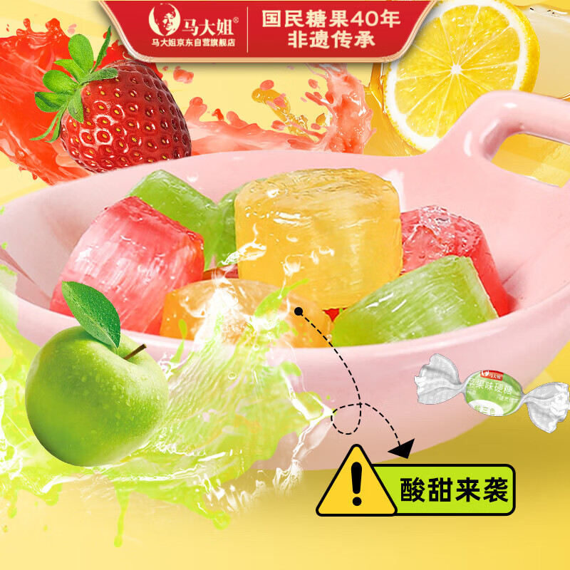 马大姐酸三色 468g约78颗混合水果硬糖果喜糖老北京特产休闲零食儿童糖