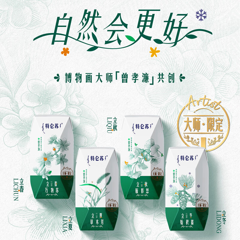 蒙牛特仑苏有机纯牛奶全脂灭菌乳200ml*24盒 家庭囤货整箱牛奶早餐奶