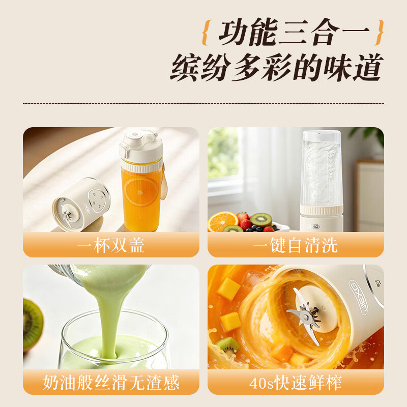 JIEXG榨汁机 小型榨汁杯便携式 家用轻食破壁机 无线充电果汁机碎冰奶昔 健身代餐果蔬搅拌机 破壁榨汁丨长续航丨无线便携