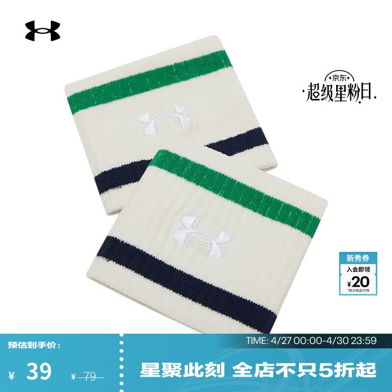 安德玛（Under Armour）春夏男女情侣毛圈布训练运动腕带1389939 石英白115 均码
