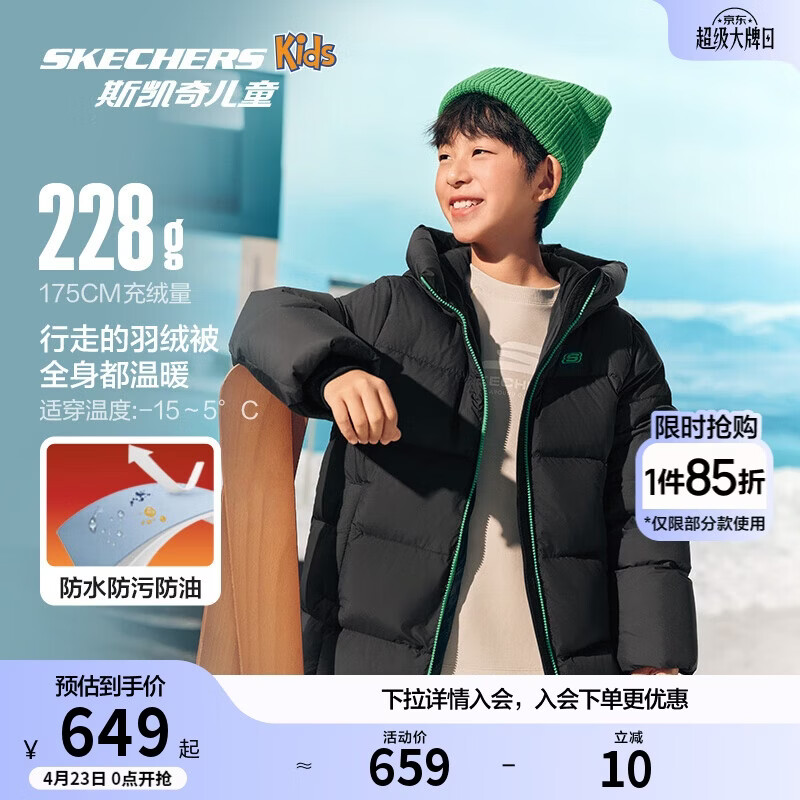 Skechers斯凯奇儿童羽绒外套冬季中长款连帽保暖舒适时尚百搭上衣L425K027