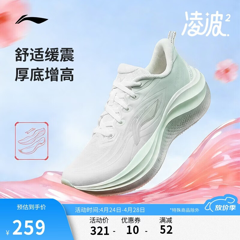 李宁凌波2丨跑步鞋女鞋夏新款透气反光潮流百搭休闲慢跑鞋ARSW042