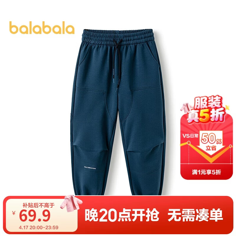 巴拉巴拉童装男童长裤儿童裤子2025春宽松束脚裤【商场同款】202125108111