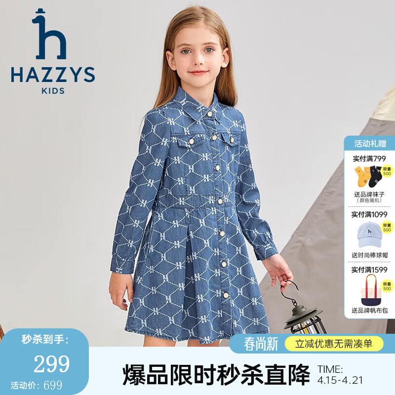 哈吉斯（HAZZYS）品牌童装女童连衣裙秋新品柔软舒适翻领简约甜美牛仔长袖裙 蓝牛仔 145