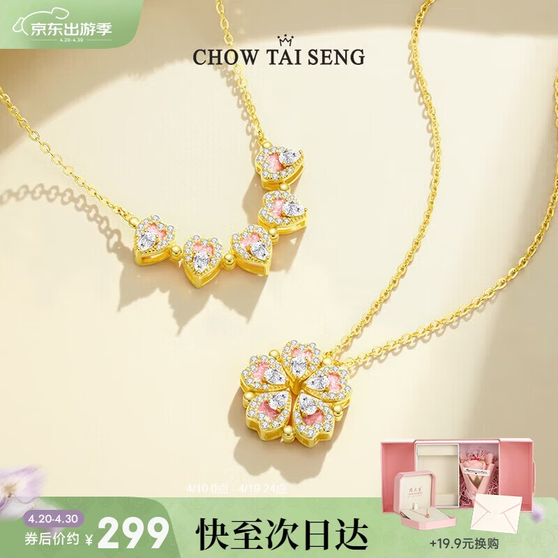 周大生【生日礼物】爱心桃花银项链项链女款2026新款轻奢设计感送女友