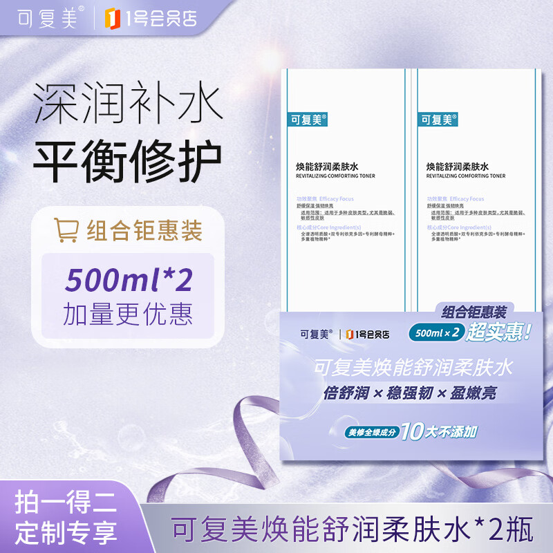 �ɸ�����1�ŵ�����������������ˮ3.0 500ml*2 ˫֧�һ�װ ��ʪ��ˮ 143.06Ԫ