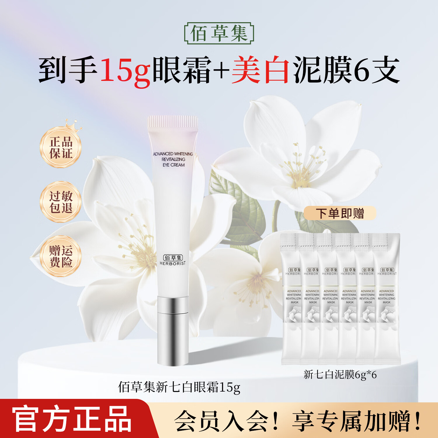 �۲ݼ� ���߰���˪ 15g ��������ϸ�� �ºͲ��̼� 85.5Ԫ