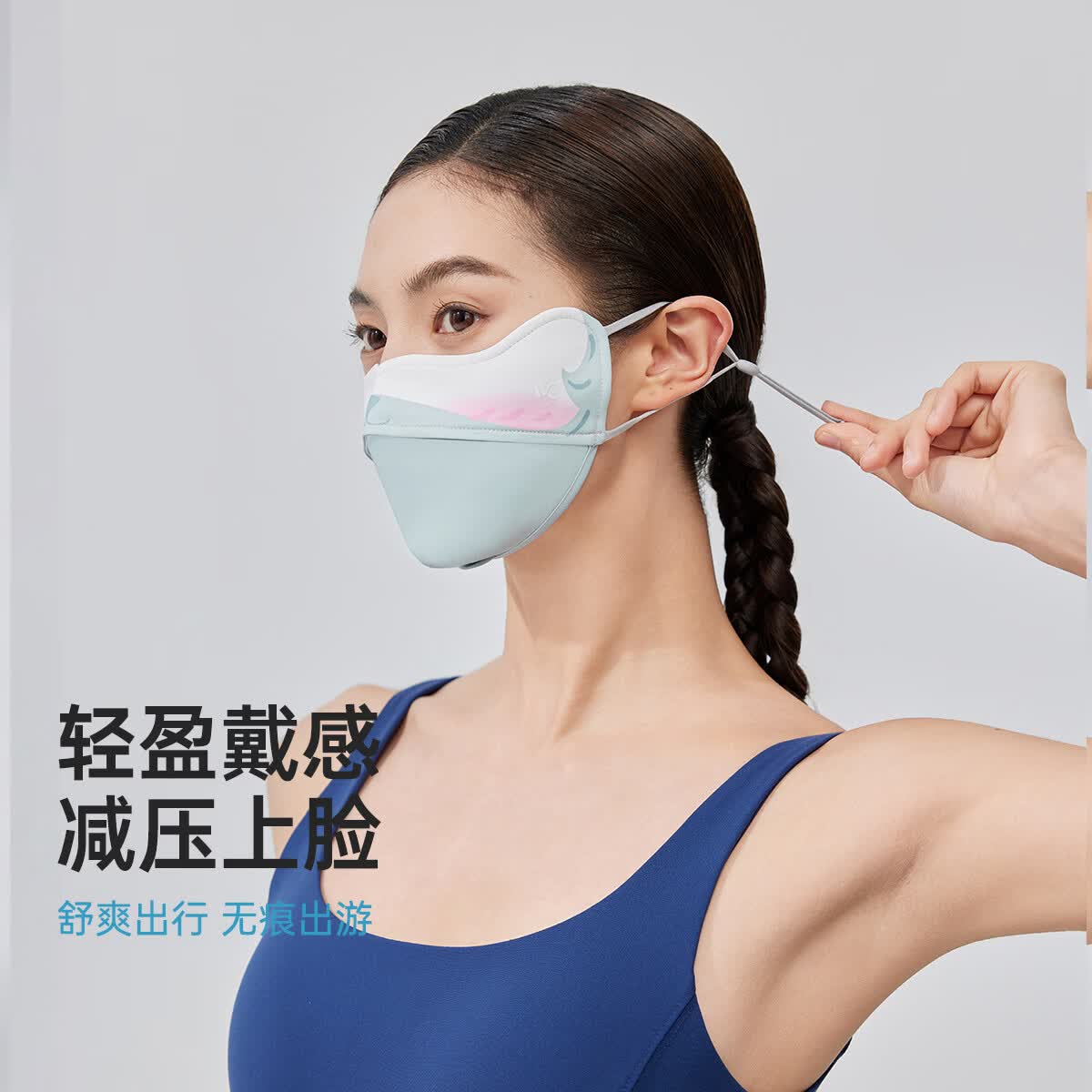 VVC防晒口罩面罩女3d立体防紫外线透气防尘腮红口罩护眼角 乖乖猫(渐变护眼角)