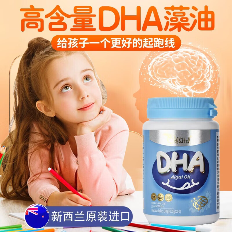 奈力士进口儿童dha青少年6-18岁学生补搭脑增强加记藻油忆力高中生孕妇 【7瓶*60粒】高三初中生备考考研冲刺选择 可搭PS神经酸γ氨基丁酸学生补脑增强记忆力产品服用