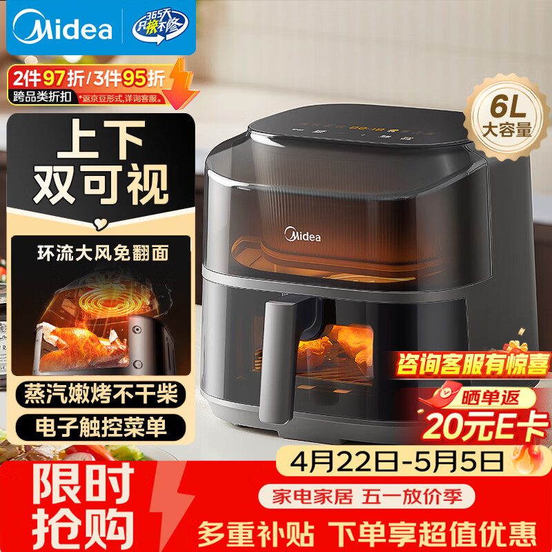美的（Midea）免翻面空气炸锅蒸烤一体上下可视 家用全自动大容量6L 多功能烤箱电炸锅全金属内腔KZC6019D