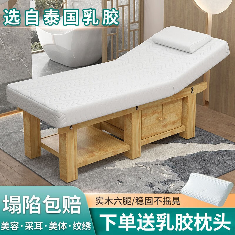 孟坤美容床实木乳胶美容床美容院用中医推拿理疗床胸洞美体 6腿190x70
