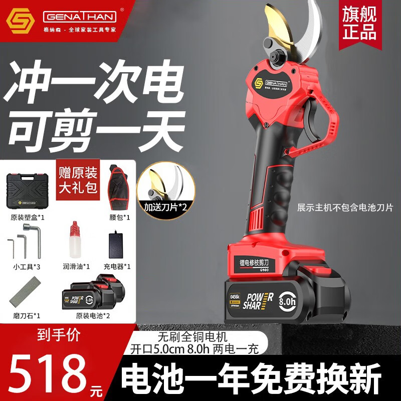 格纳森(gnersn 电动剪刀剪树枝大口径粗枝充电式园林果树修枝剪花木