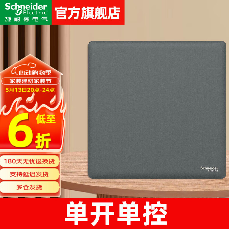 Schneider开关插座面板珍铂质感系列曜石灰色86型家用墙壁电源暗装五孔插座 一开单控	