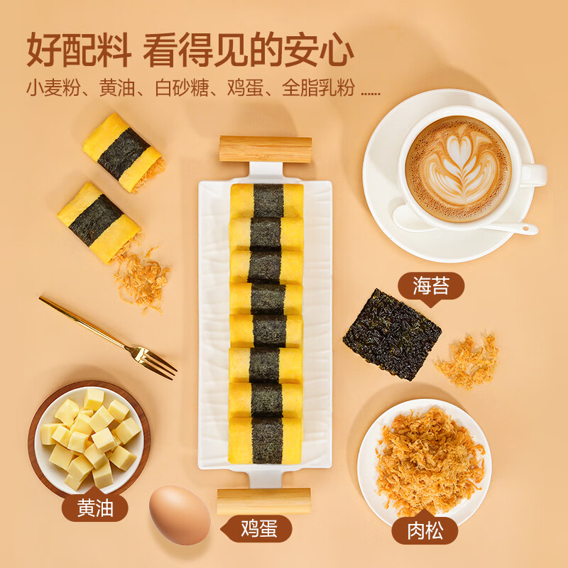 汉记月开心果蛋卷进口黄油非遗技艺1962年源自香港广东老字号手信伴手礼 海苔肉松凤凰卷322g（京东物流）