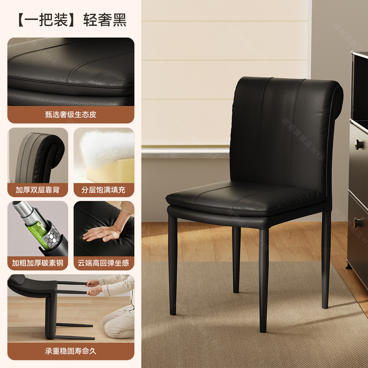 树浩餐椅家用电脑椅出租房办公椅简约靠背椅客厅茶桌洽谈椅轻奢休闲椅 【轻奢黑】双层软包 奢级生态皮 碳素钢框架