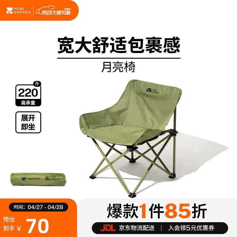 牧高笛（MOBIGARDEN）折叠月亮椅 户外露营便携懒人椅躺椅露营椅子 NX25665013 冬竹青